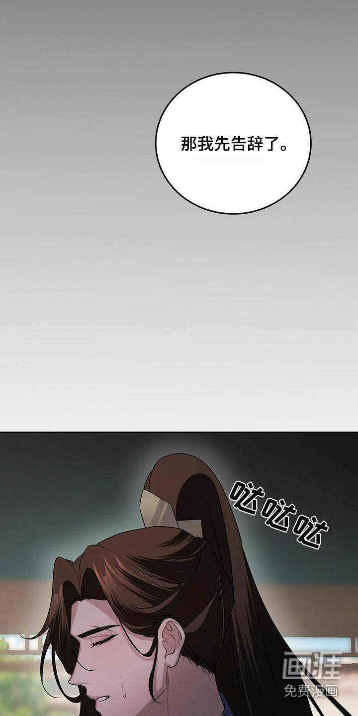 第74章：不孝子
