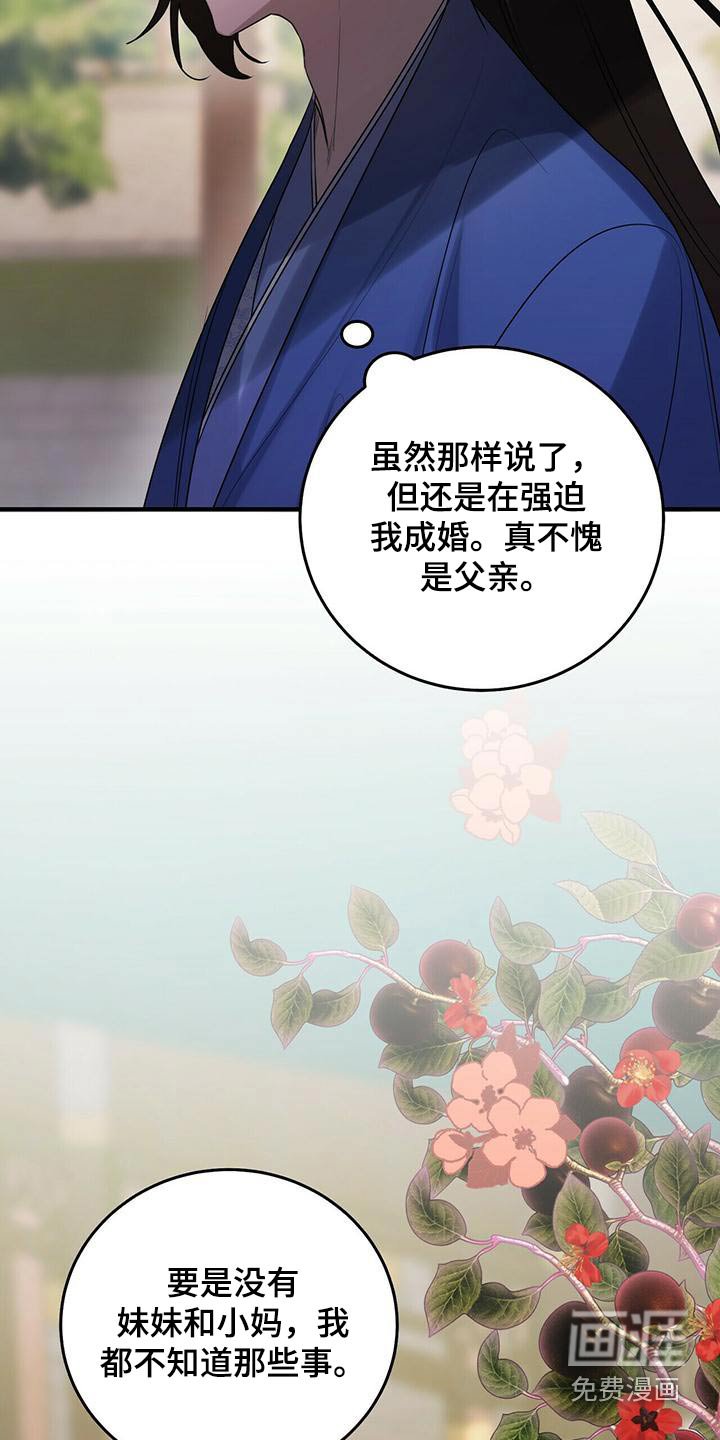 第74章：不孝子