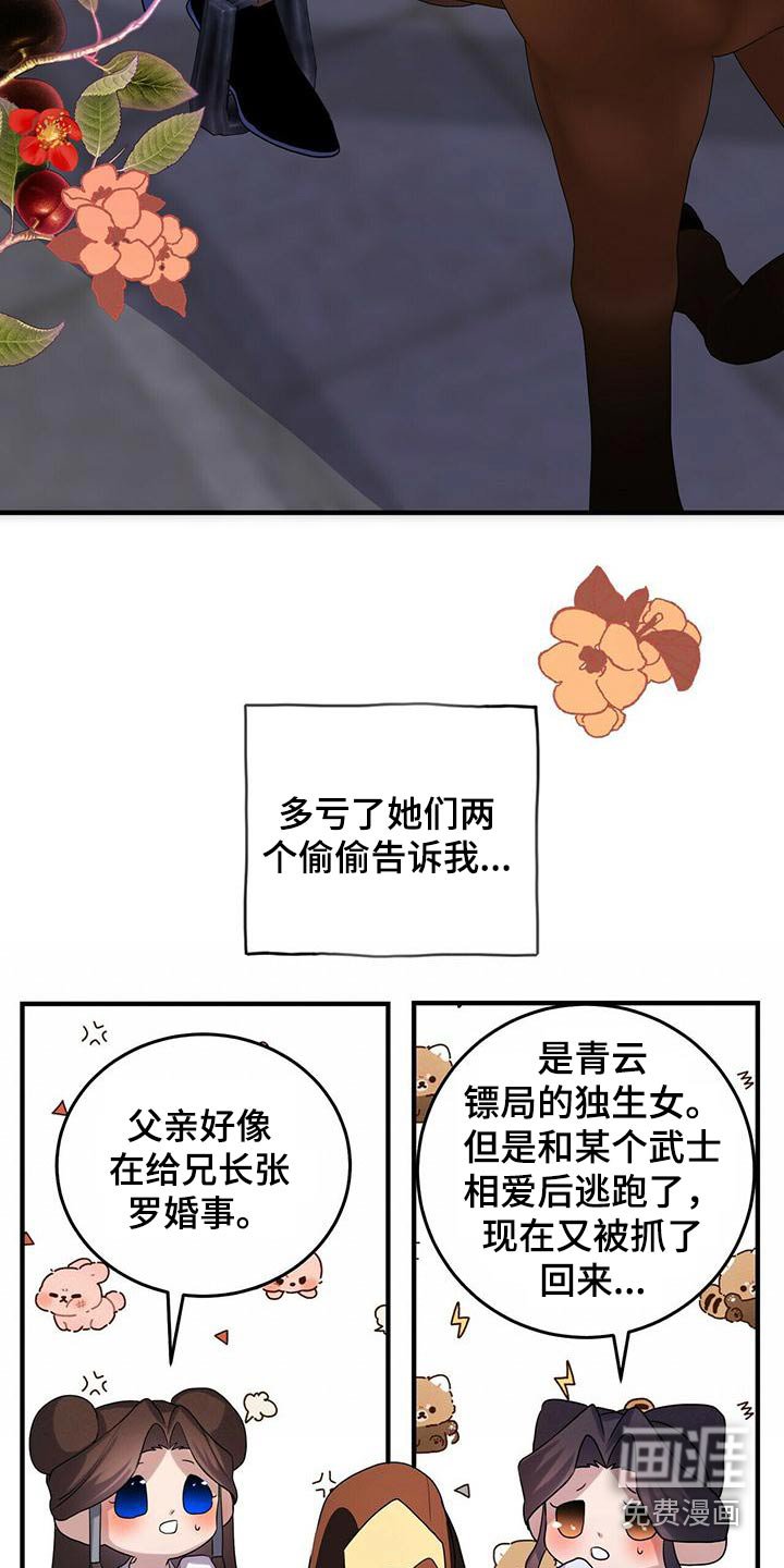 第74章：不孝子
