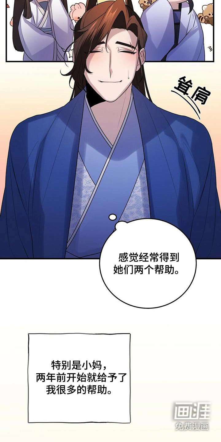 第74章：不孝子