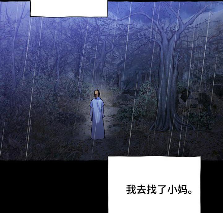 第74章：不孝子