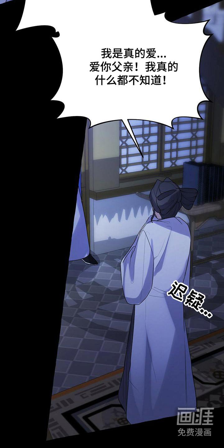 第74章：不孝子
