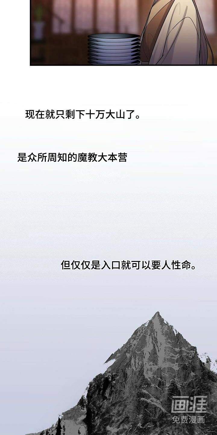第75章：十万大山