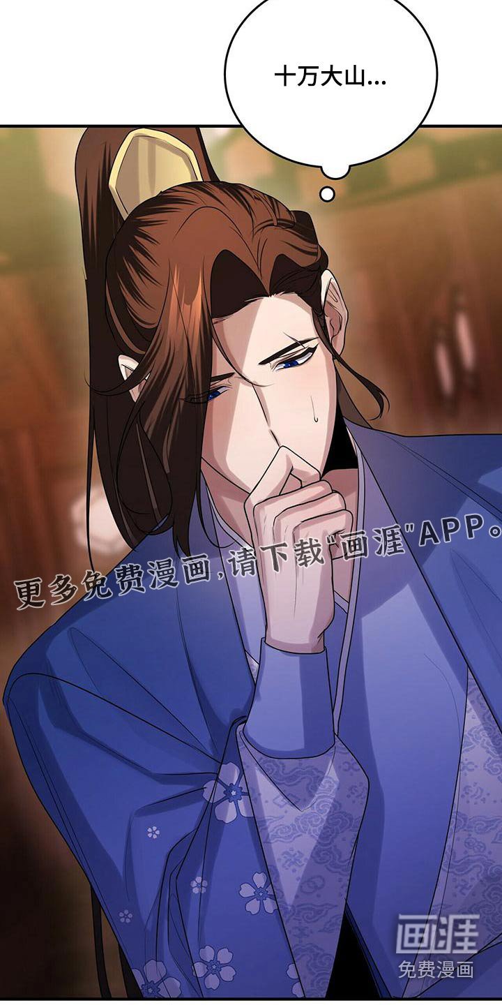 第75章：十万大山