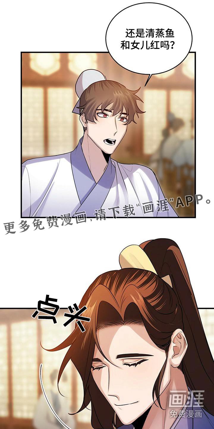 第76章：只有师父