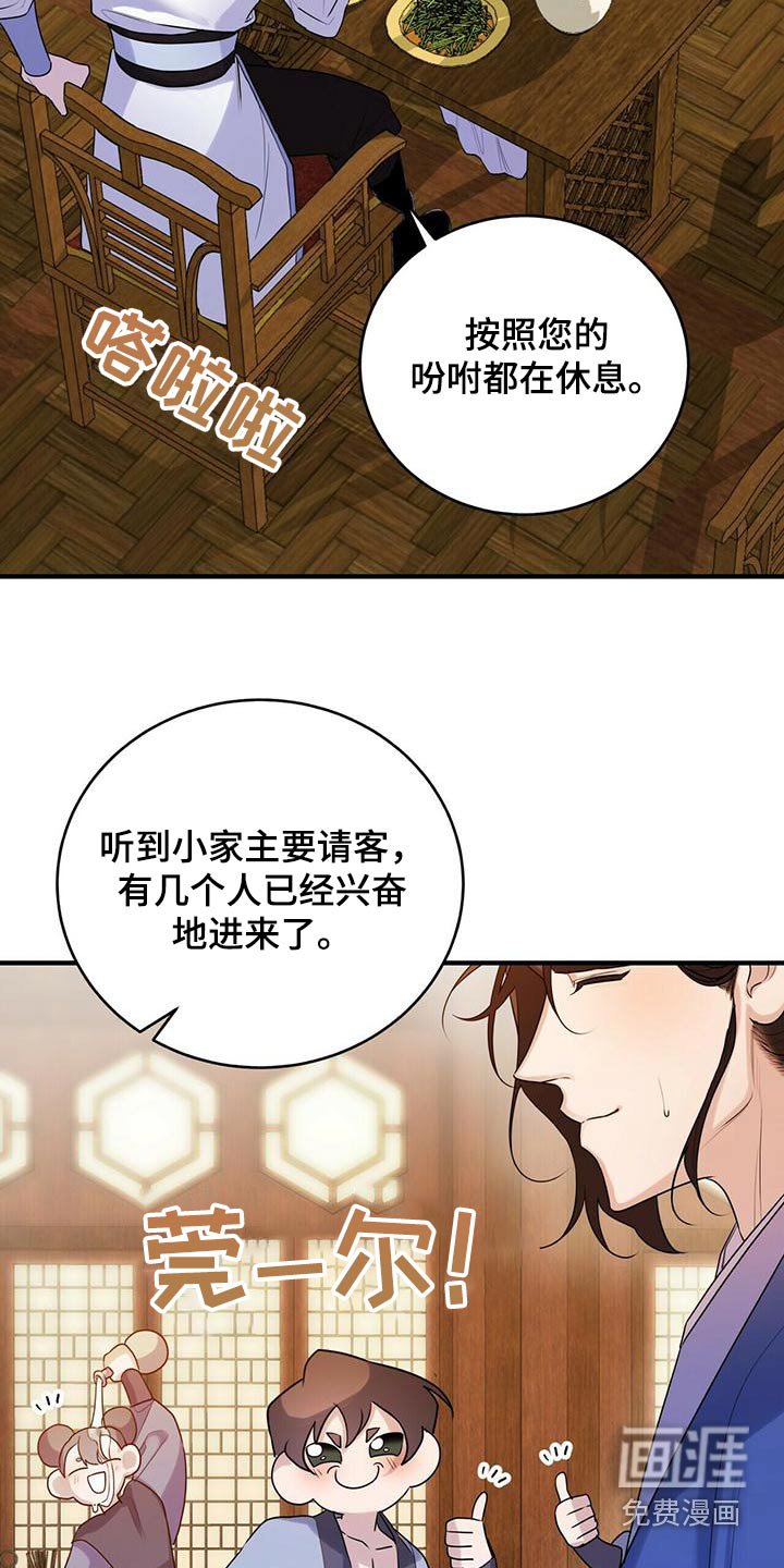 第76章：只有师父