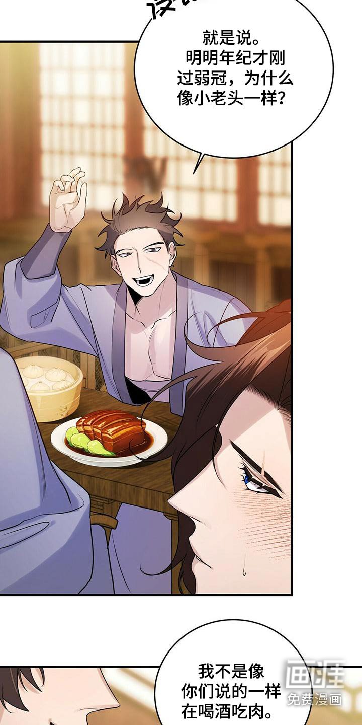 第76章：只有师父