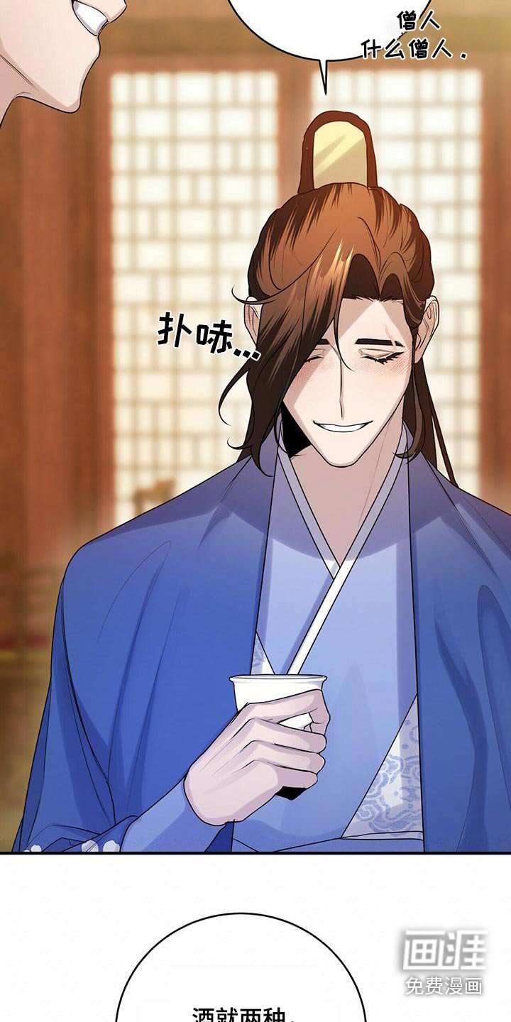 第76章：只有师父