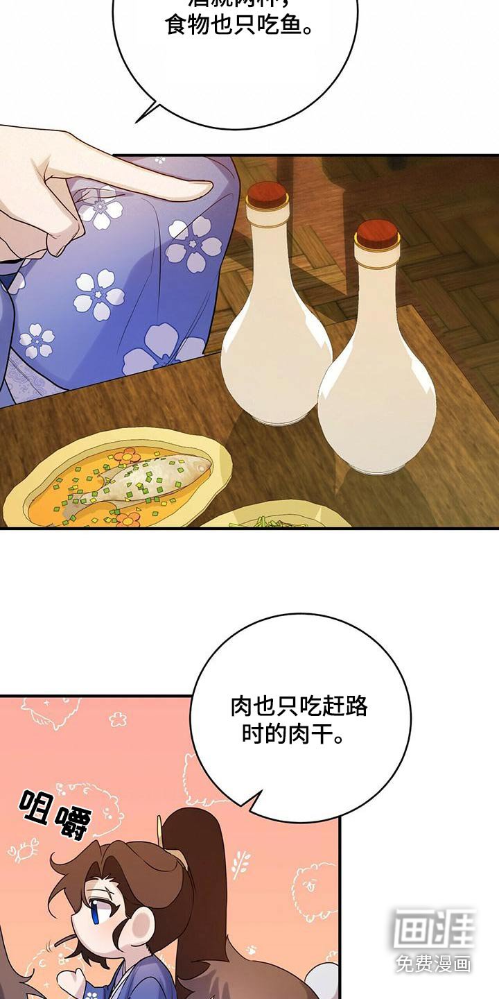 第76章：只有师父