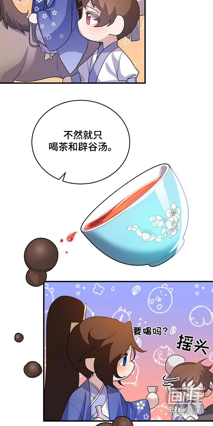 第76章：只有师父