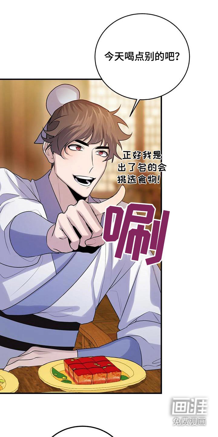 第76章：只有师父