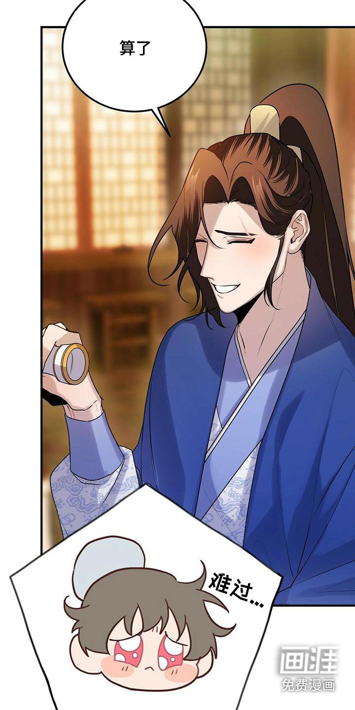 第76章：只有师父