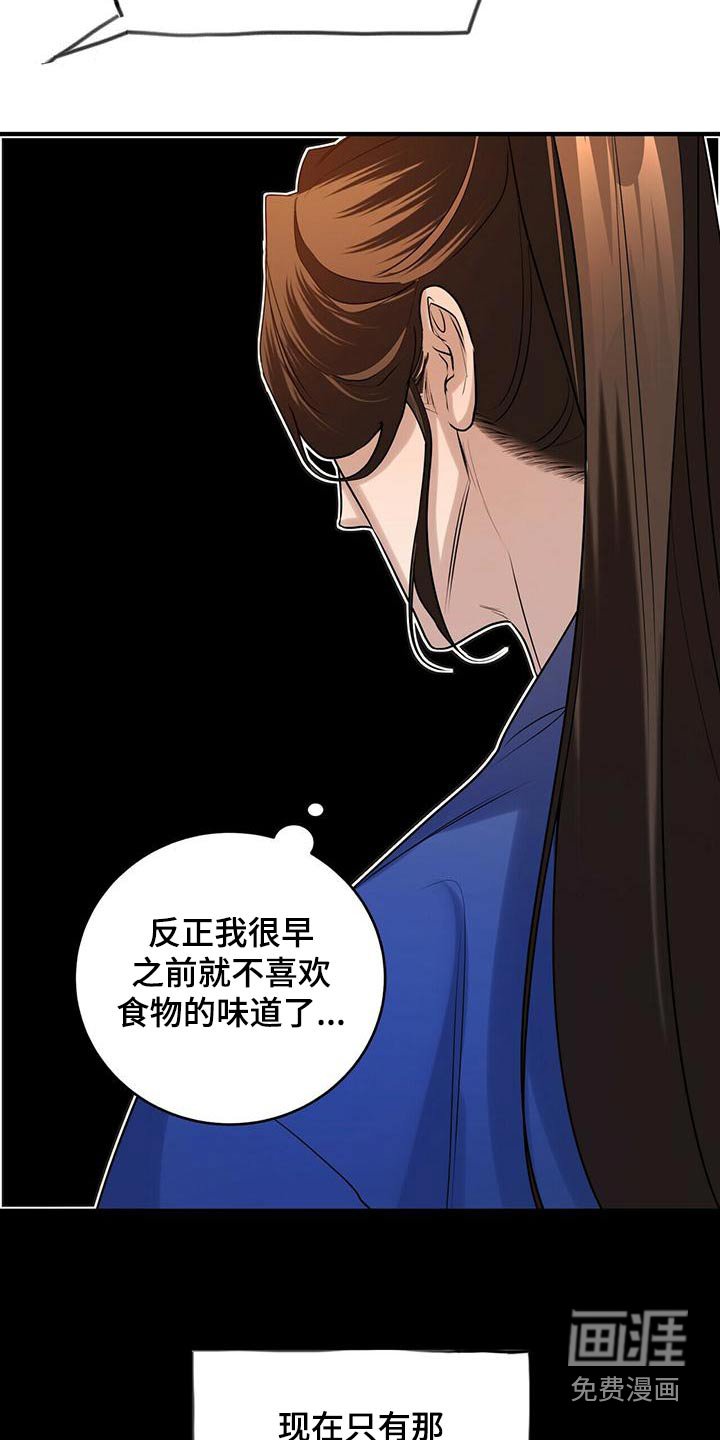 第76章：只有师父