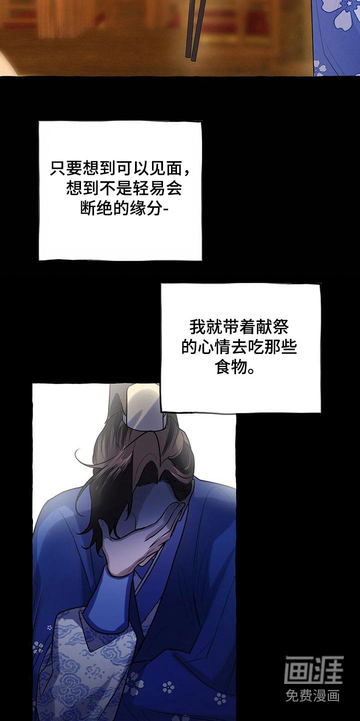 第76章：只有师父
