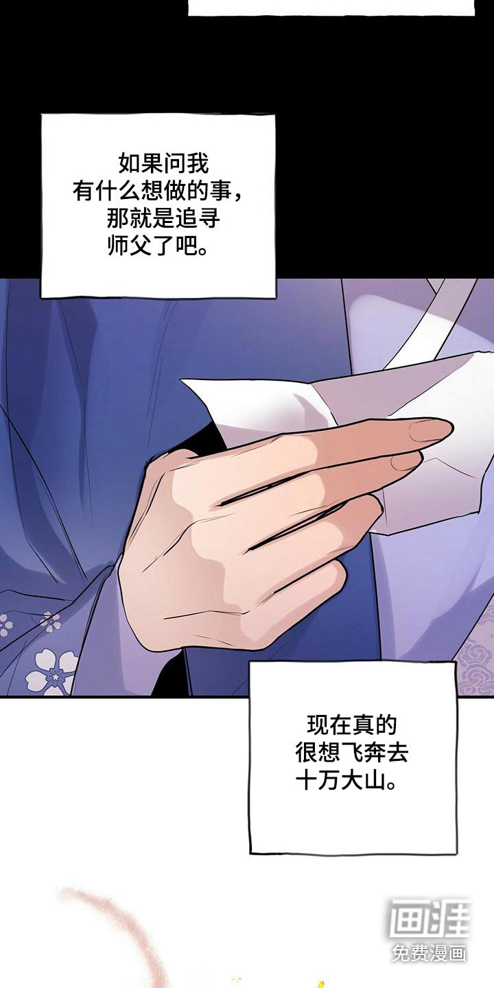 第76章：只有师父