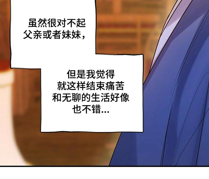 第76章：只有师父