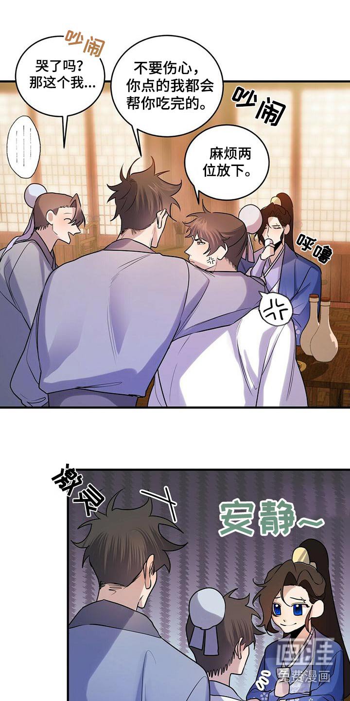 第76章：只有师父