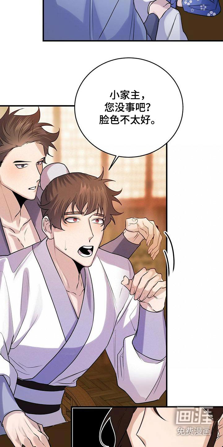 第76章：只有师父