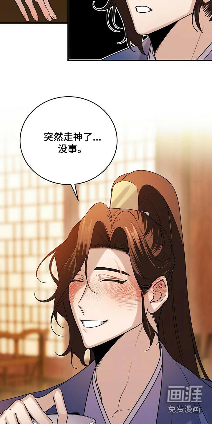 第76章：只有师父