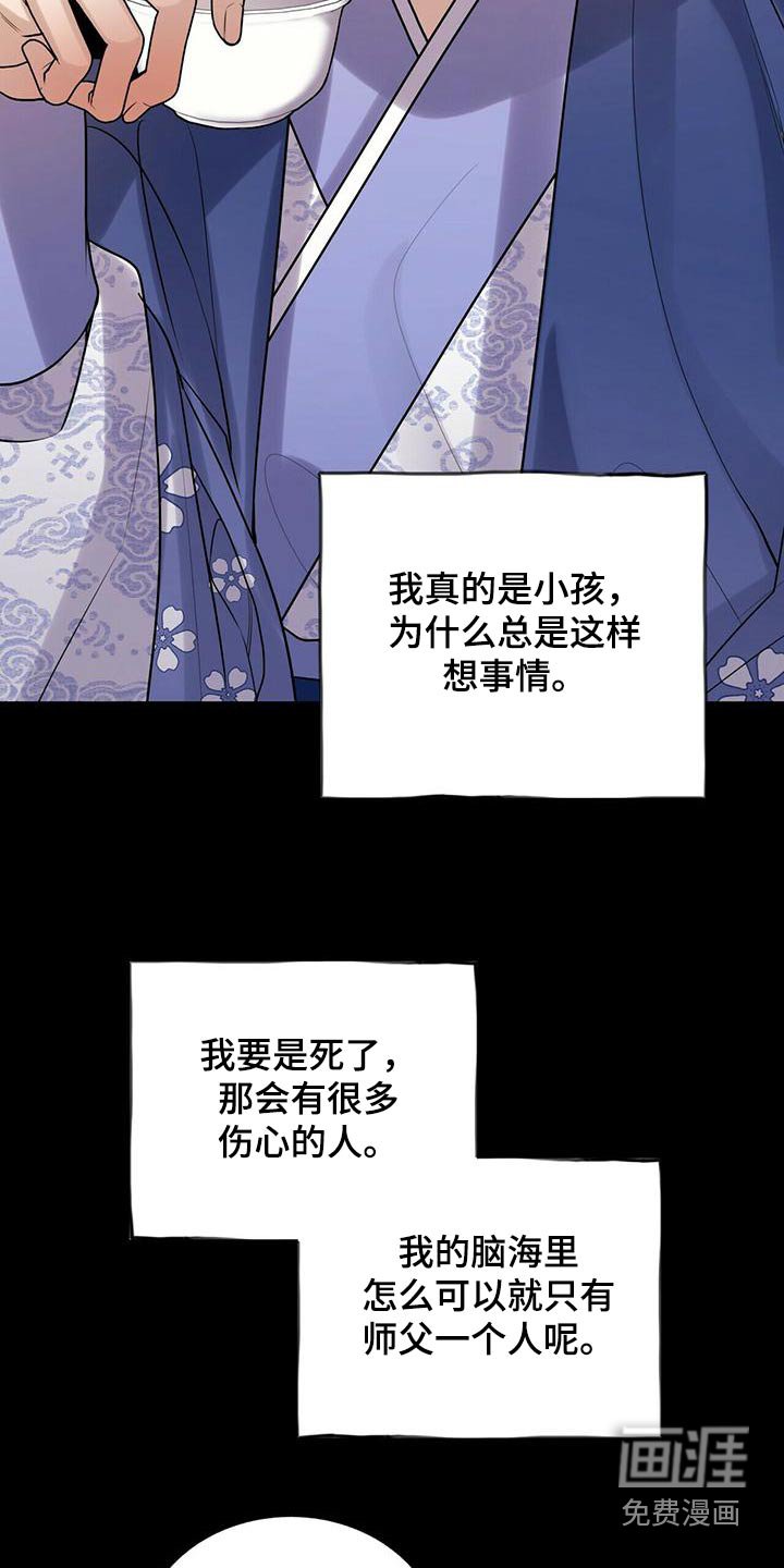 第76章：只有师父