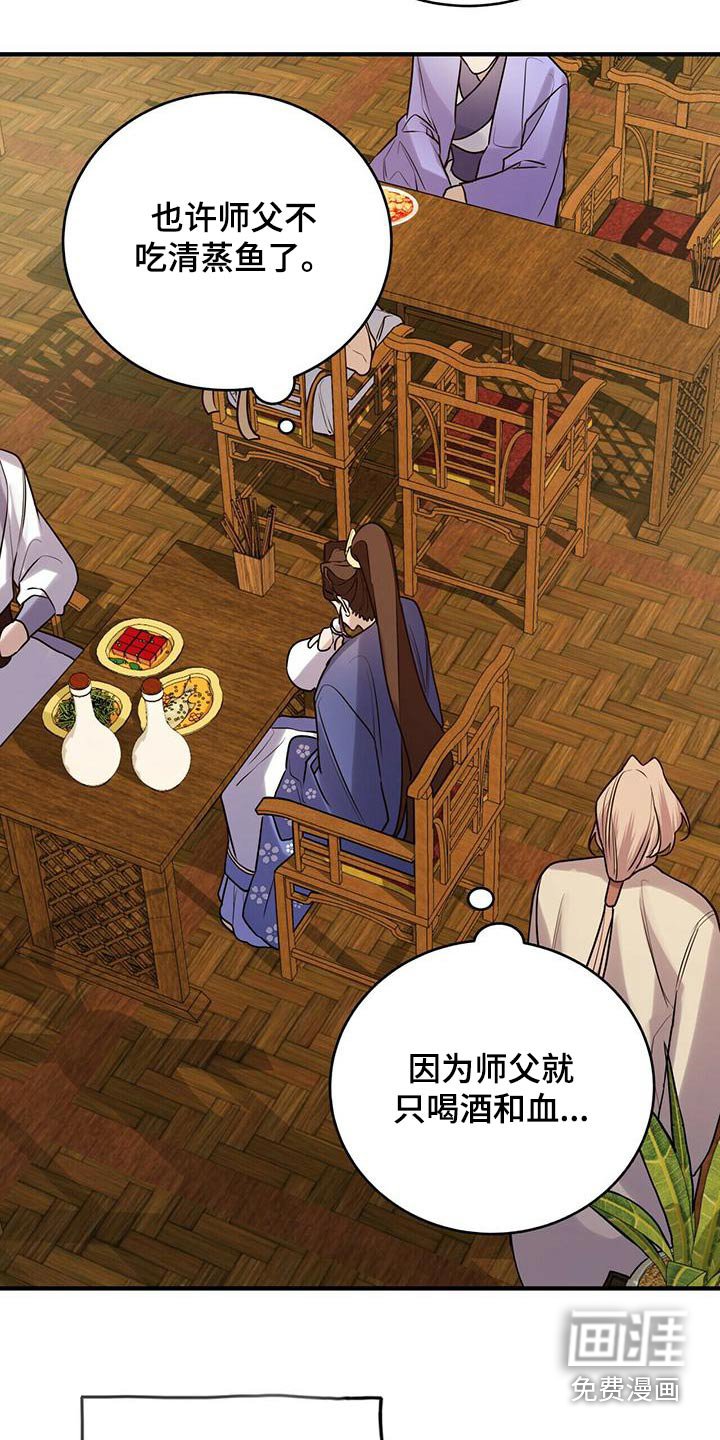 第76章：只有师父
