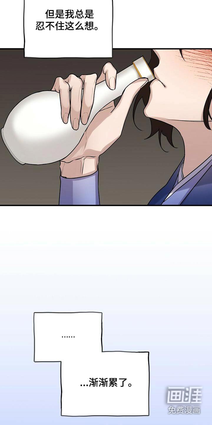 第76章：只有师父