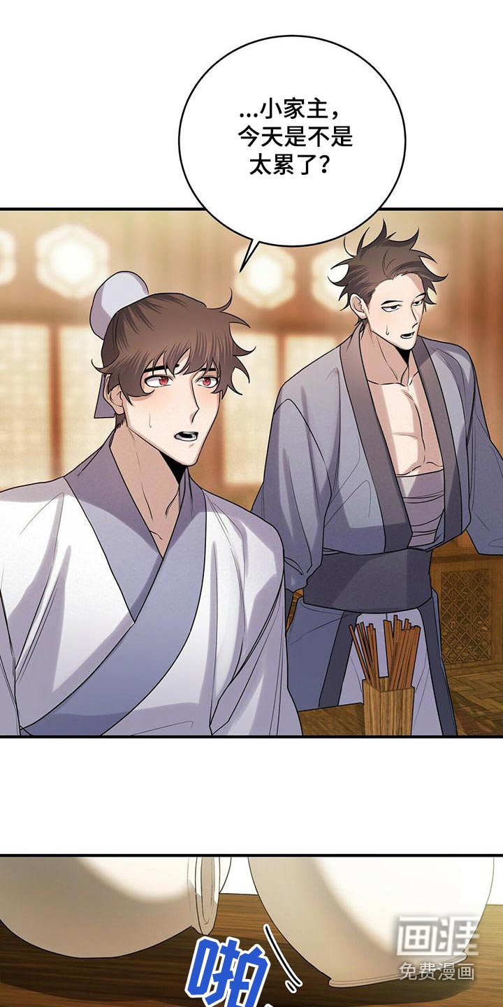 第76章：只有师父