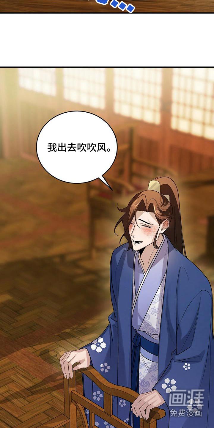 第76章：只有师父