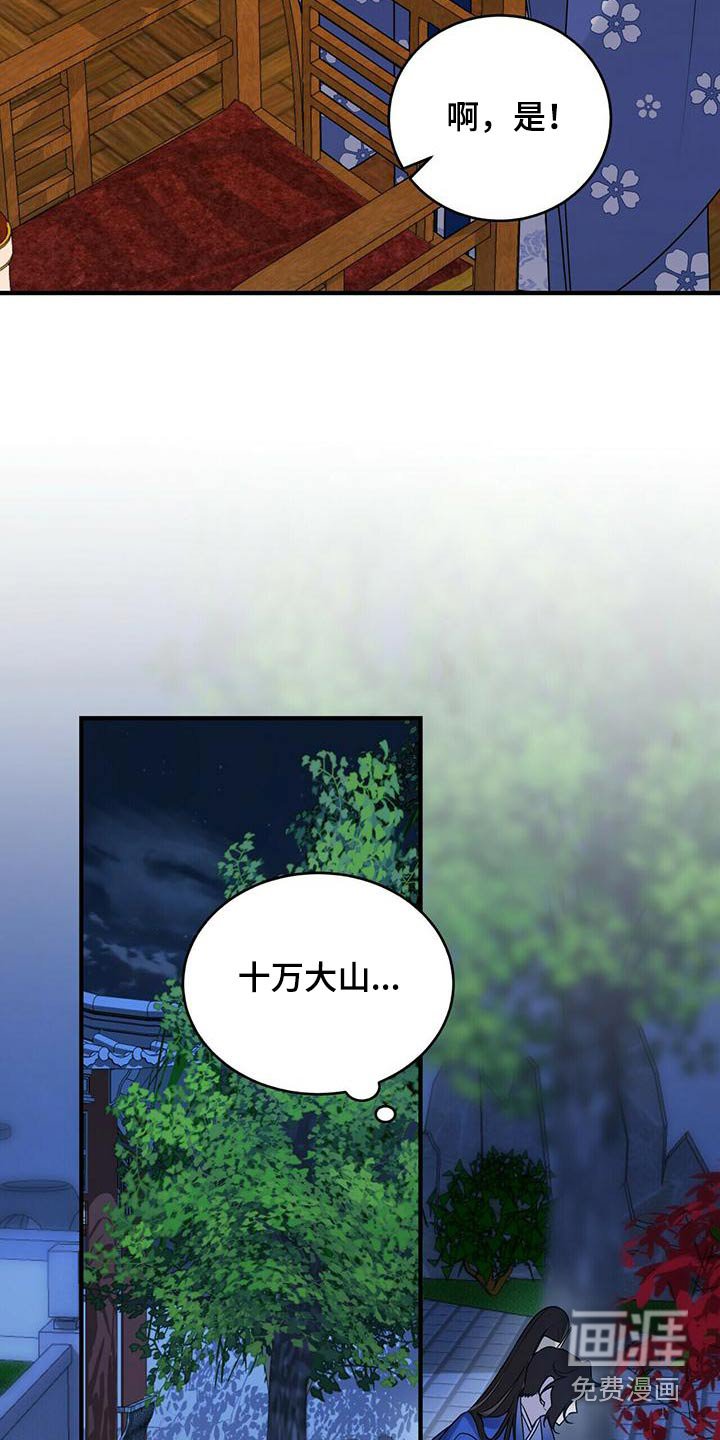 第76章：只有师父