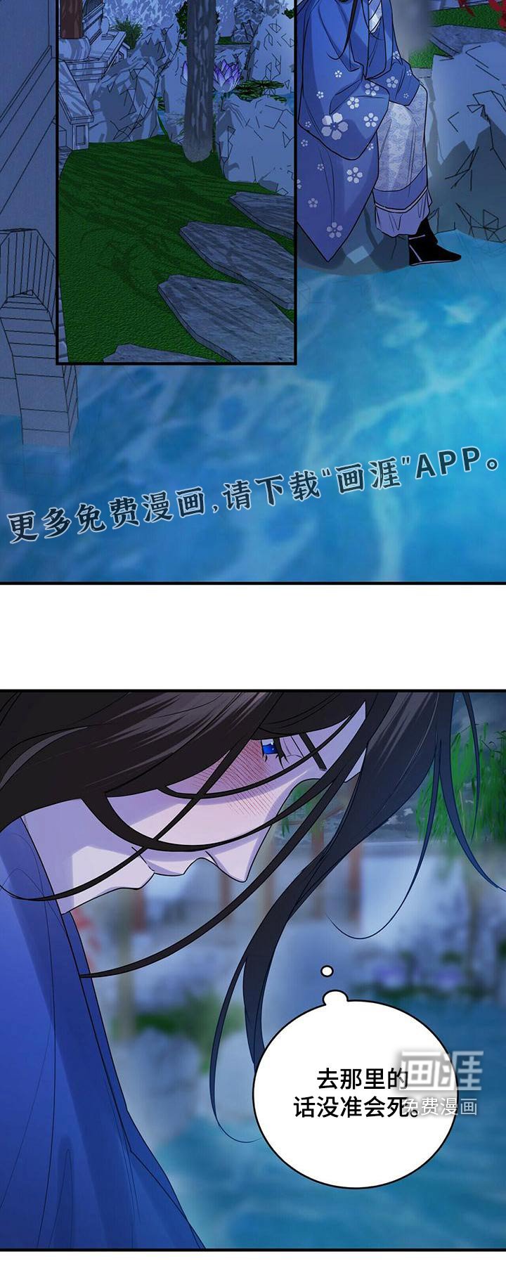 第76章：只有师父