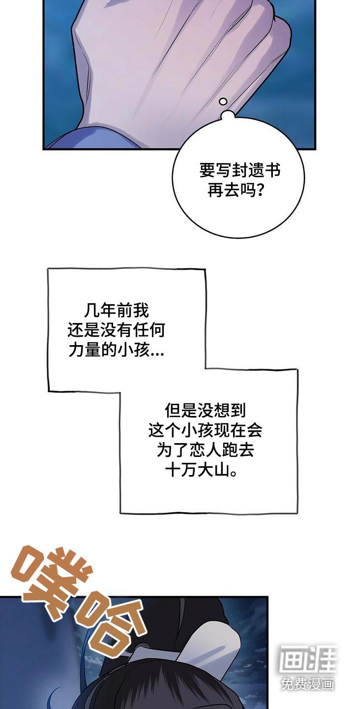 第77章：幻影