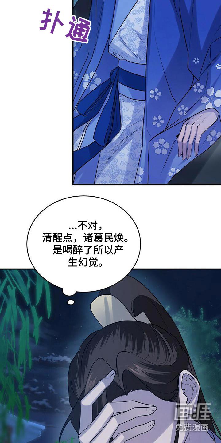 第77章：幻影