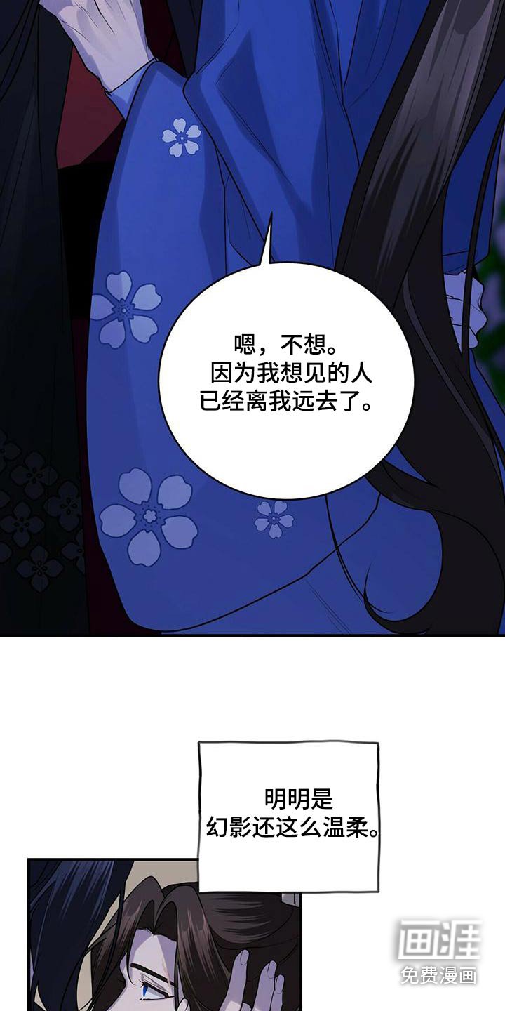 第77章：幻影
