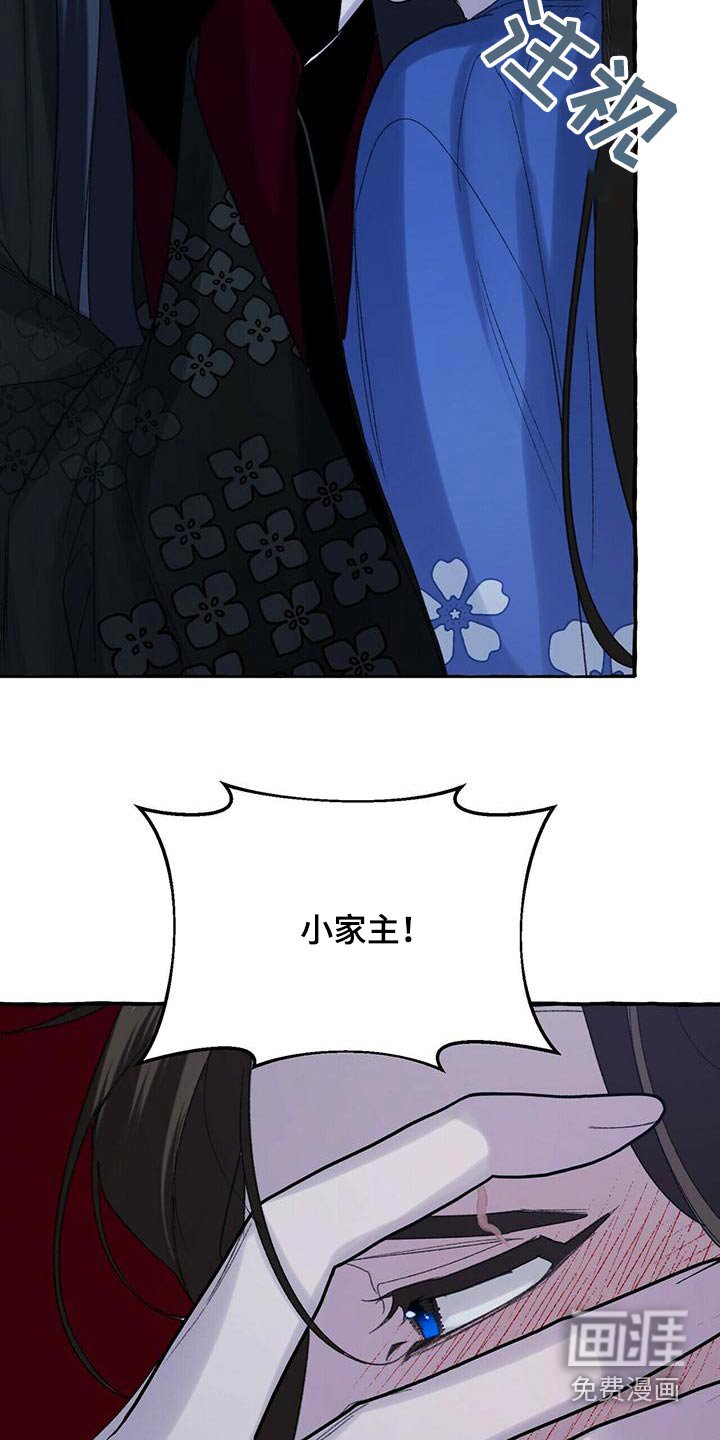第78章：因为你不是