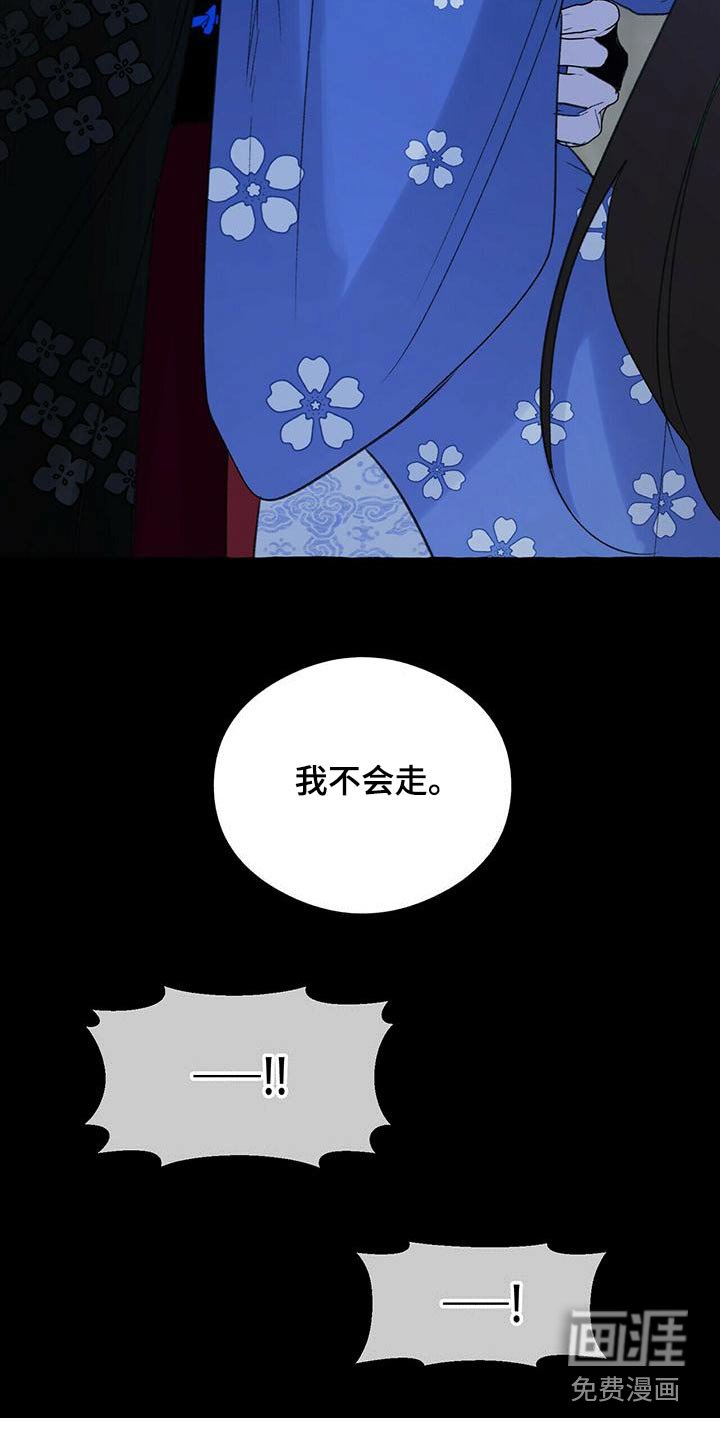 第78章：因为你不是