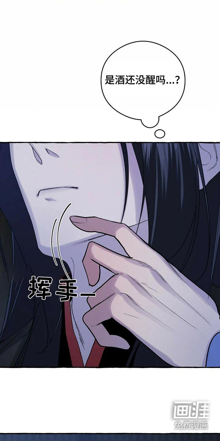 第78章：因为你不是