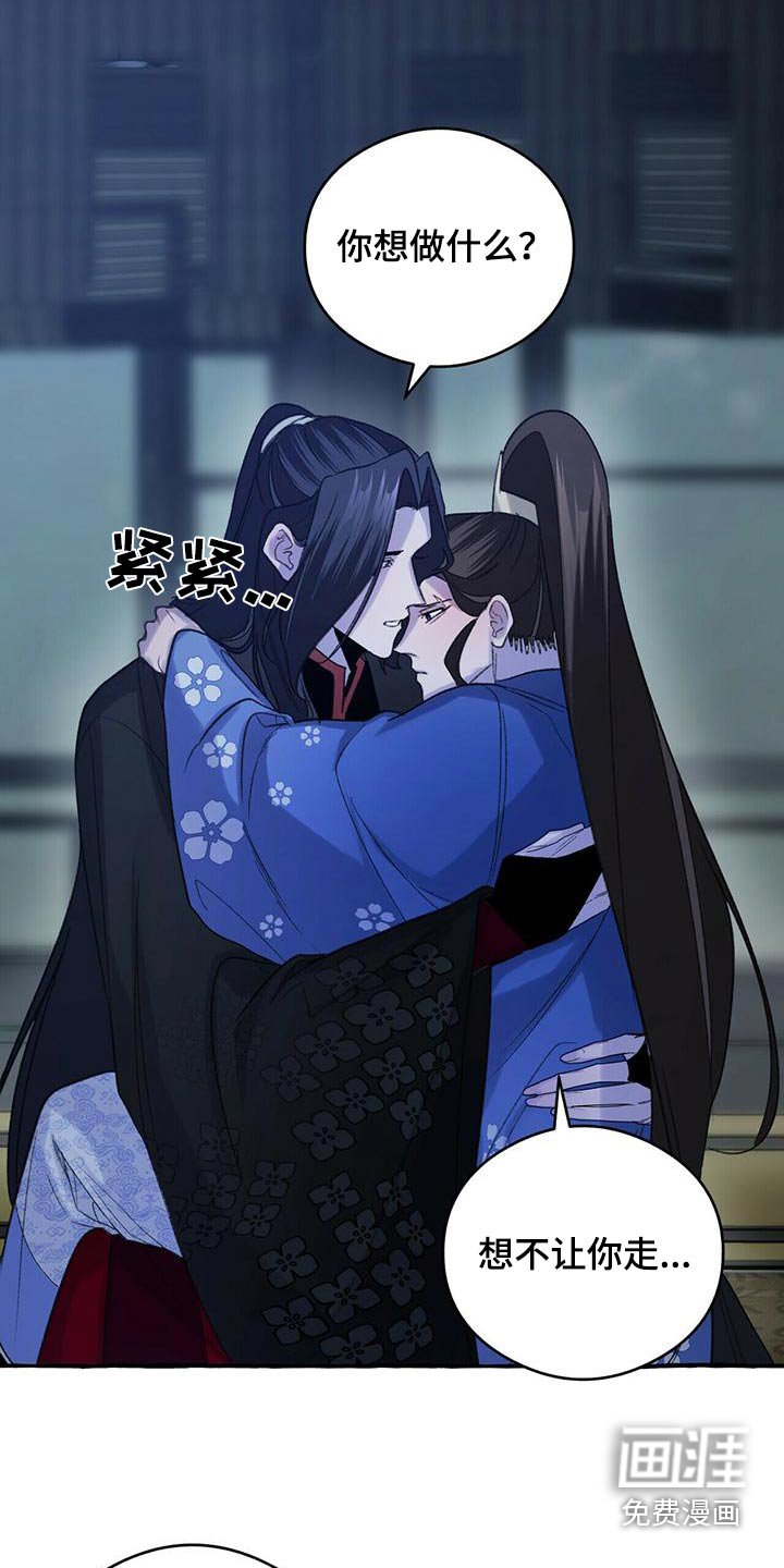 第78章：因为你不是