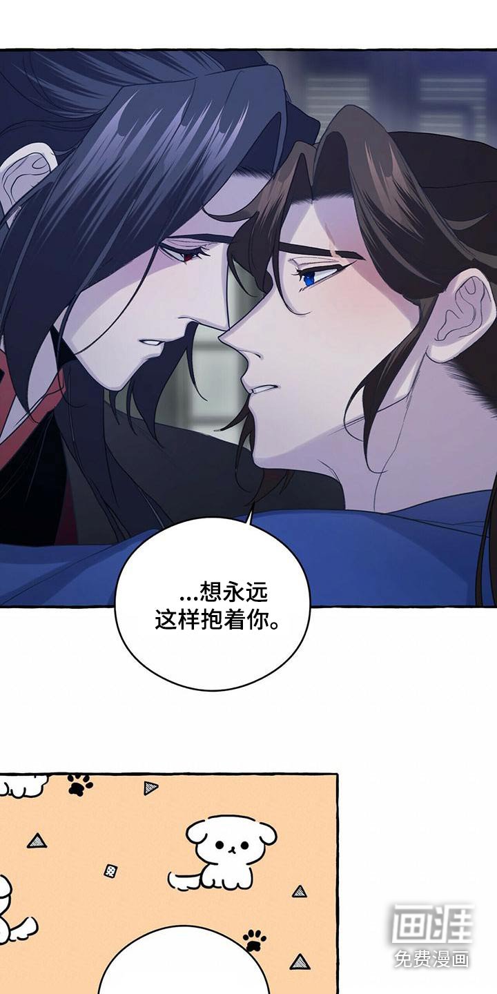第78章：因为你不是