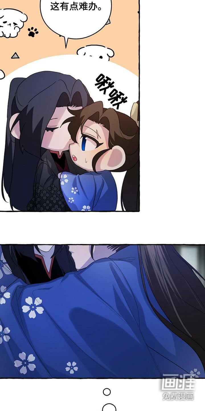 第78章：因为你不是