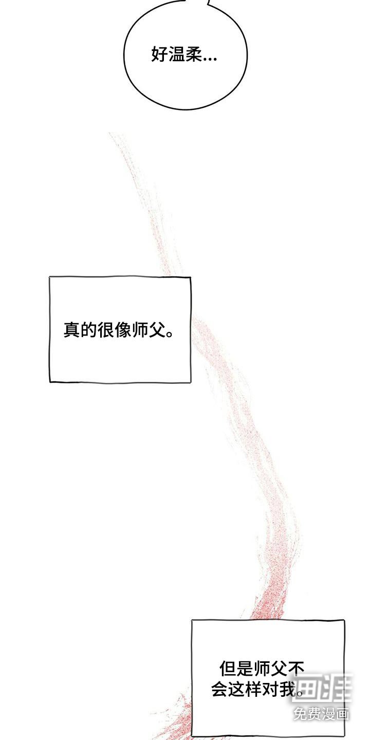 第78章：因为你不是
