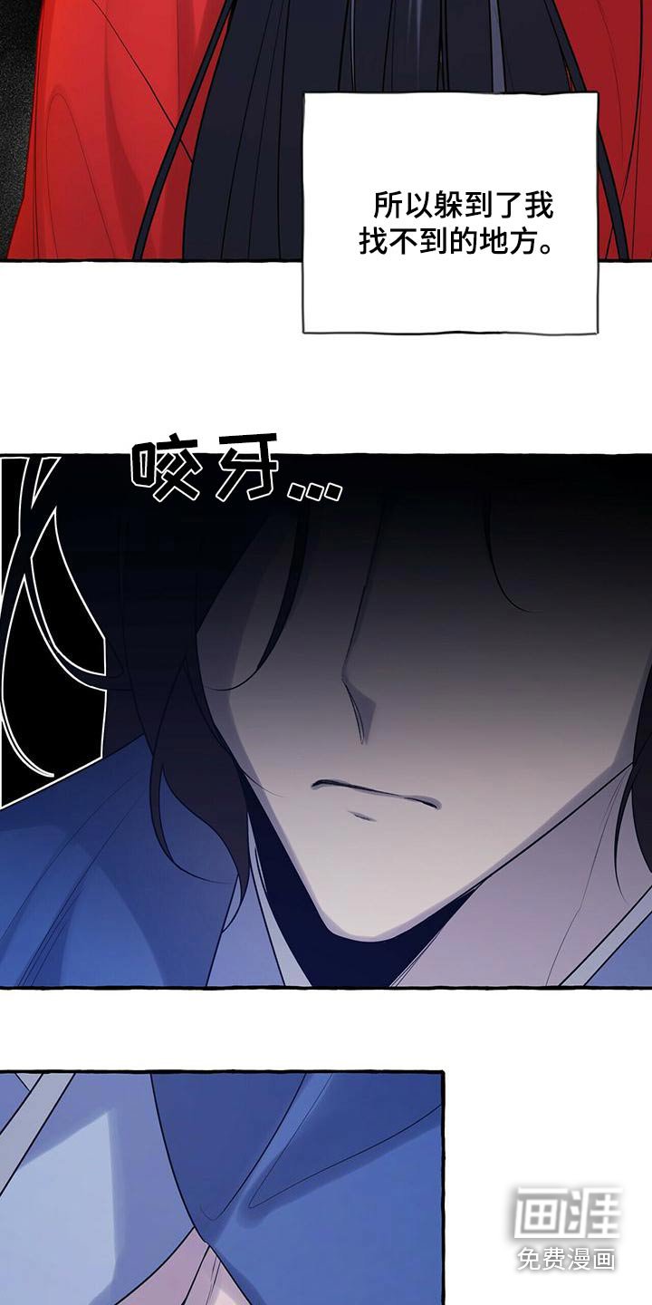 第78章：因为你不是