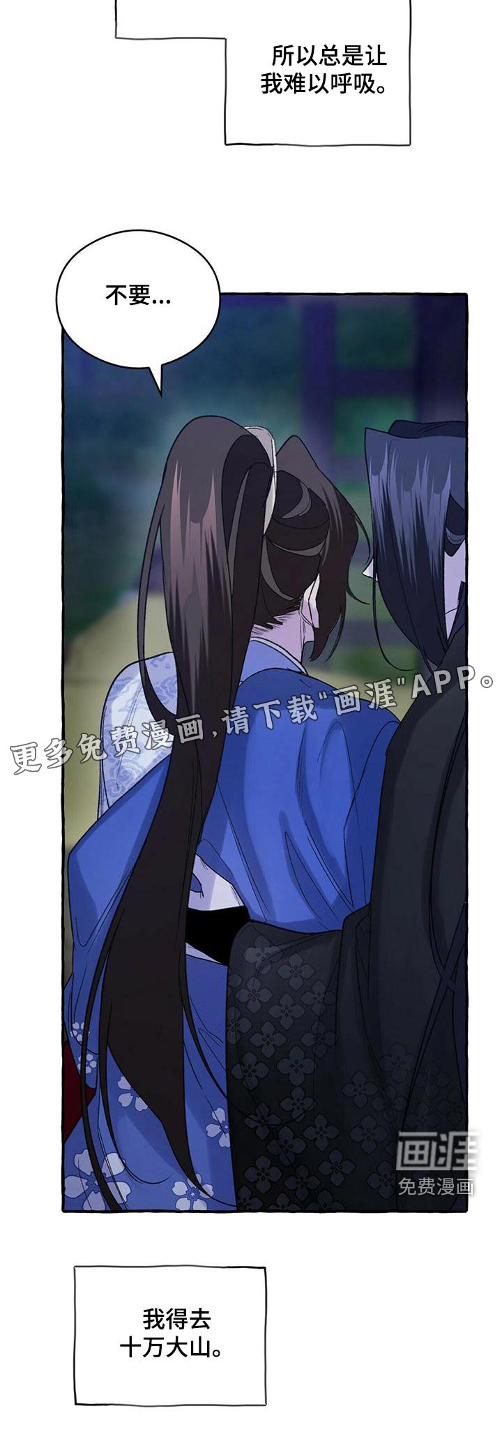 第78章：因为你不是