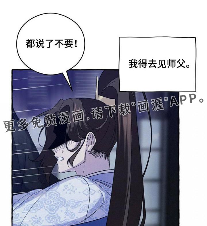 第79章：是我造成的 