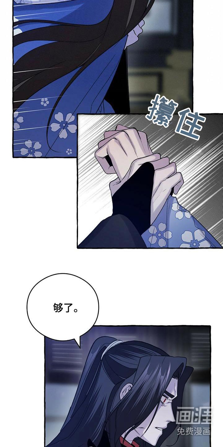 第79章：是我造成的 