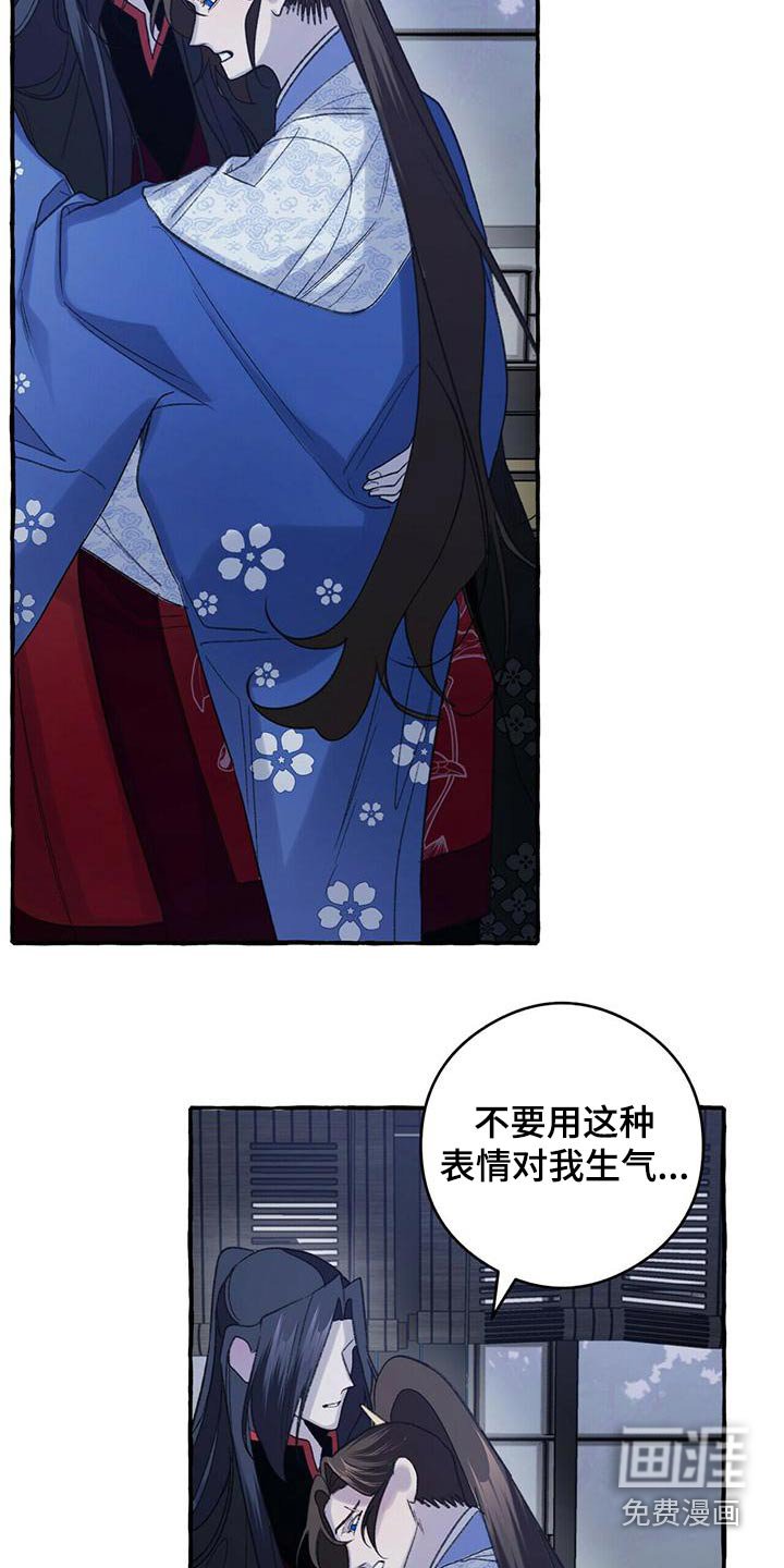 第79章：是我造成的 