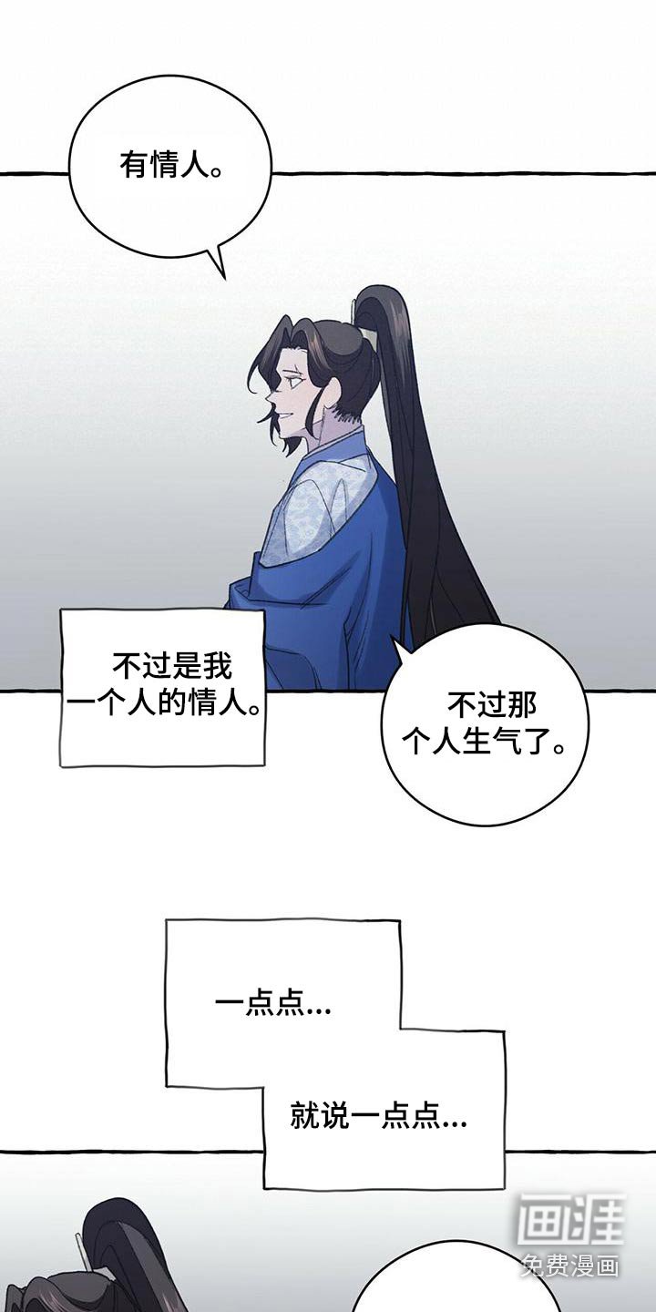第79章：是我造成的 