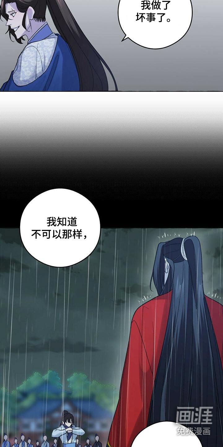 第79章：是我造成的 