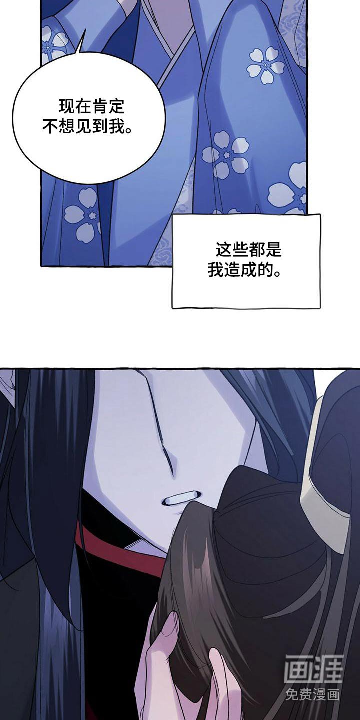 第79章：是我造成的 