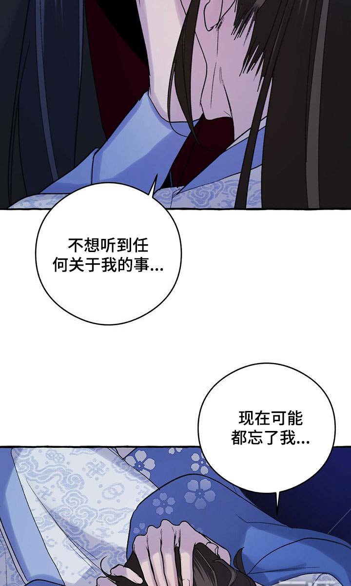 第79章：是我造成的 