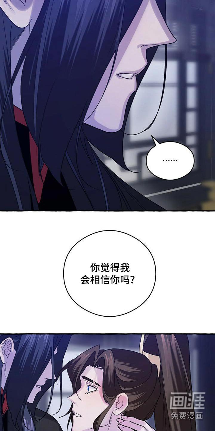 第79章：是我造成的 